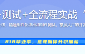 React16组件化+测试+全流程实战“在线账本”项目