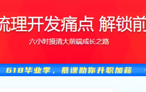 六大场景 梳理开发痛点 解锁前端进阶路